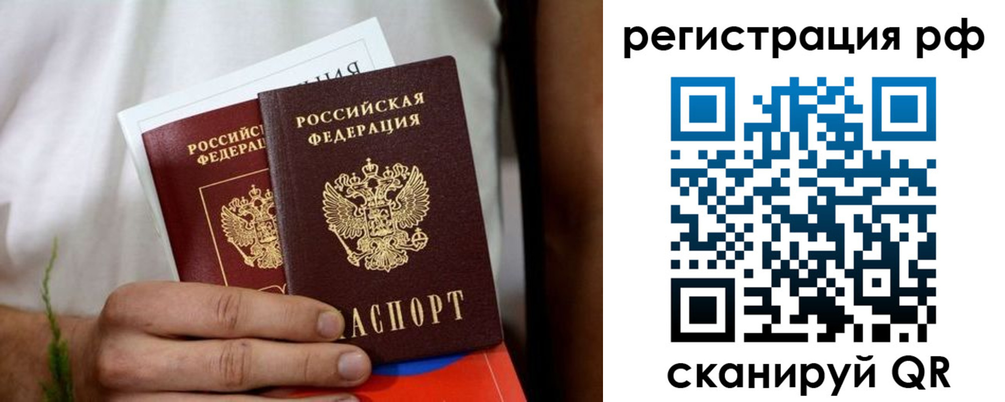 временная регистрация купить в Зеленогорске