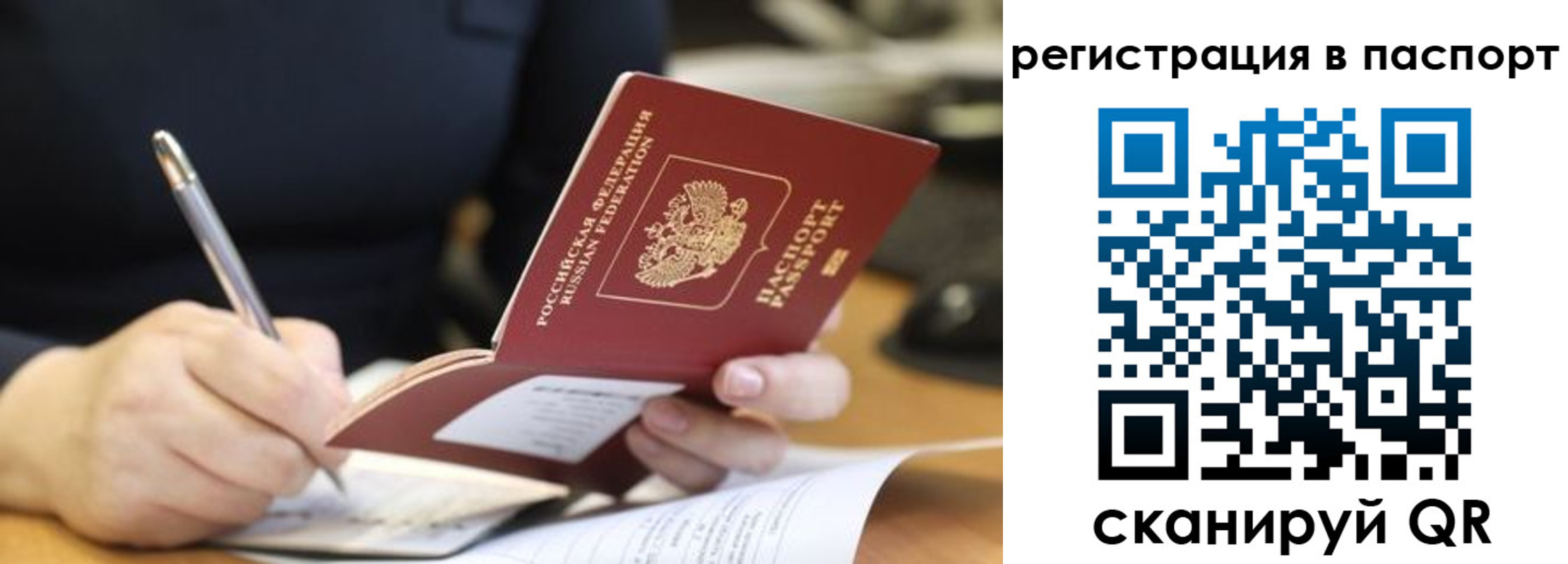 временная регистрация для школы в Зеленогорске