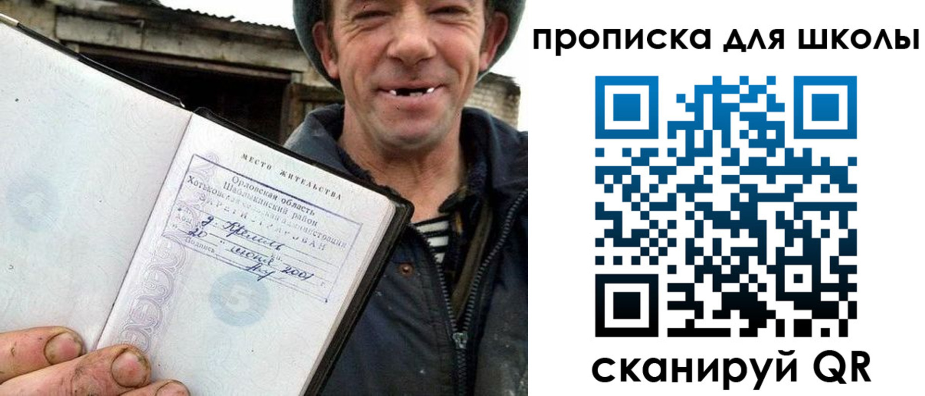 временная регистрация законно в Зеленогорске