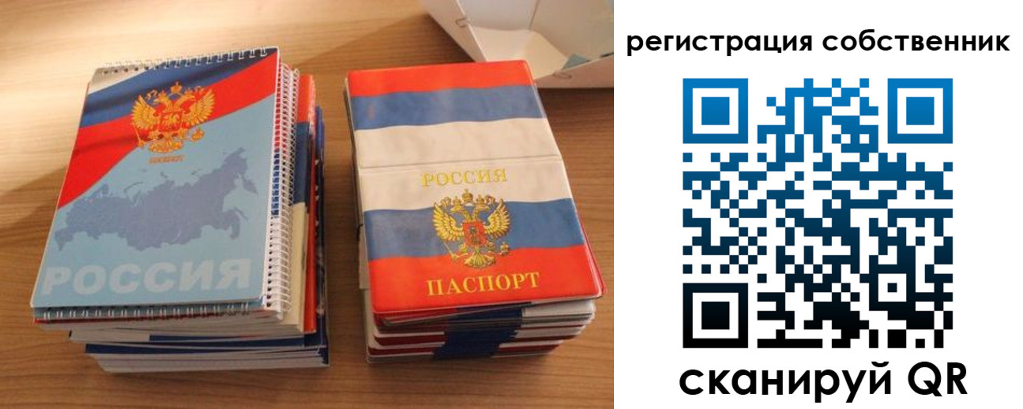 временная регистрация надежно в Зеленогорске